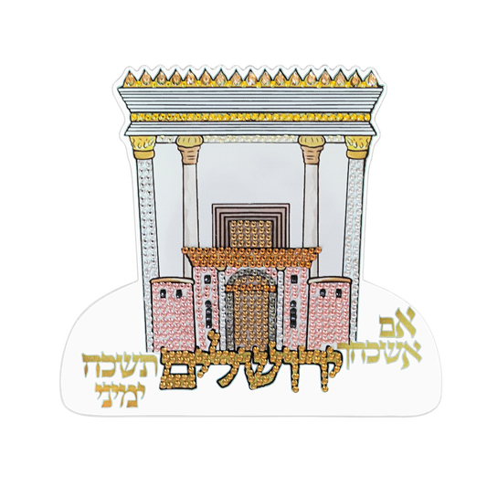 Lucite Diamond Art Yerushalayim Magnet