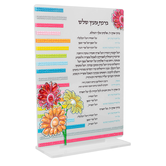 Diamond Art Lucite Al Hamichya Stand