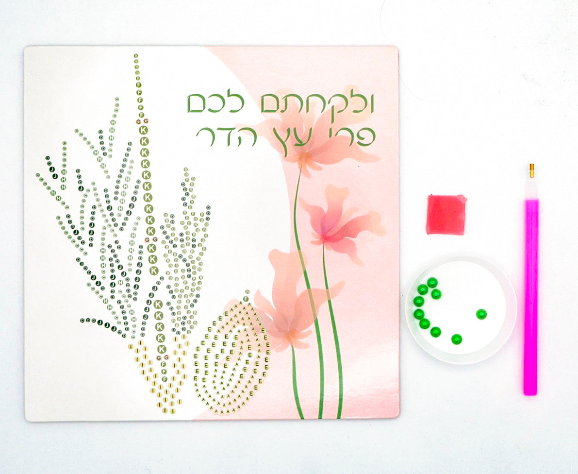 Pearl Art Lulav Kit