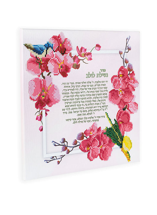Diamond Art Stretched Canvas Netilas Lulav