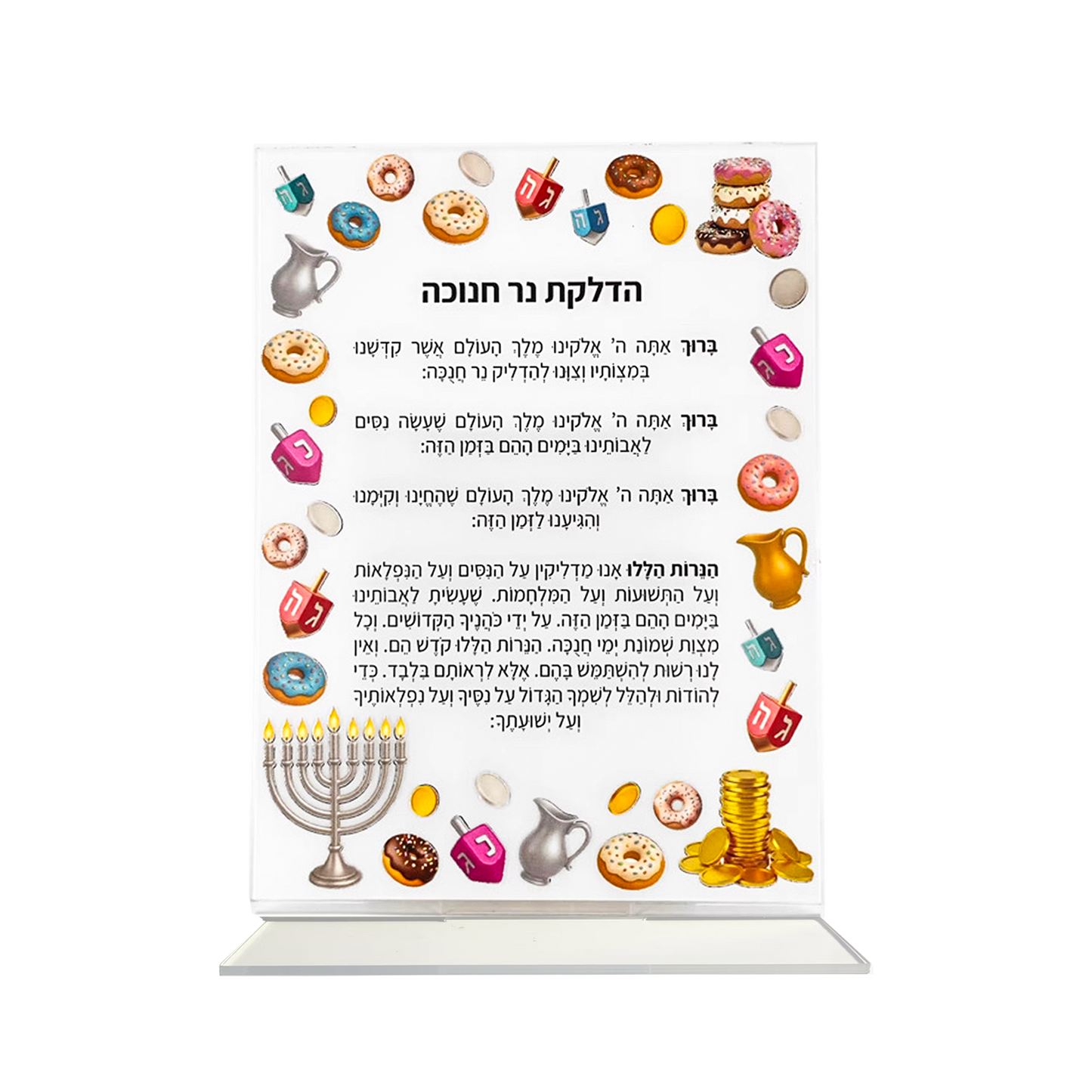 Lucite Hadlakas Ner Chanukah Kit with Transfer Stickers