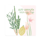 Pearl Art Lulav Kit