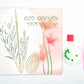 Pearl Art Lulav Kit