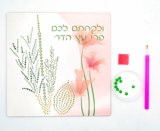 Pearl Art Lulav Kit