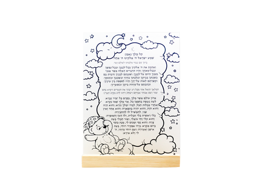 Lucite Shema Stand Coloring Kit