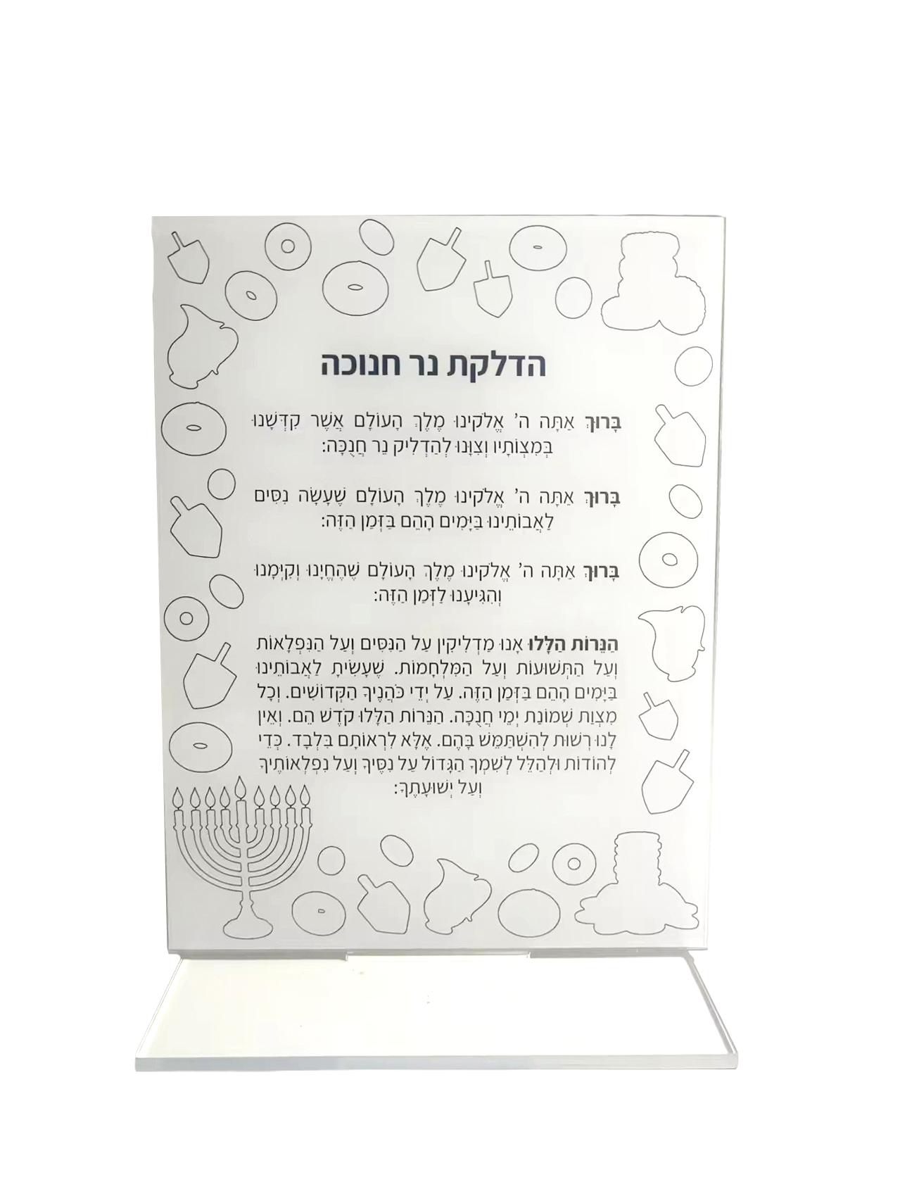 Lucite Hadlakas Ner Chanukah Kit with Transfer Stickers