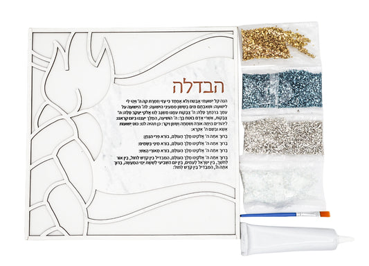 Crushed Glass Havdala Tray