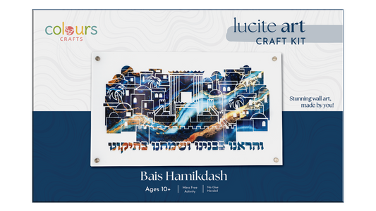 Lucite Art Bais Hamikdash