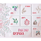 Lucite Art Shivas Haminim