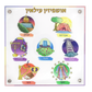 Lucite Transfer Sticker Ushpizin Kit