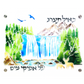 Lucite Art Waterfall