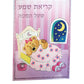 Diamond Art Shema Card